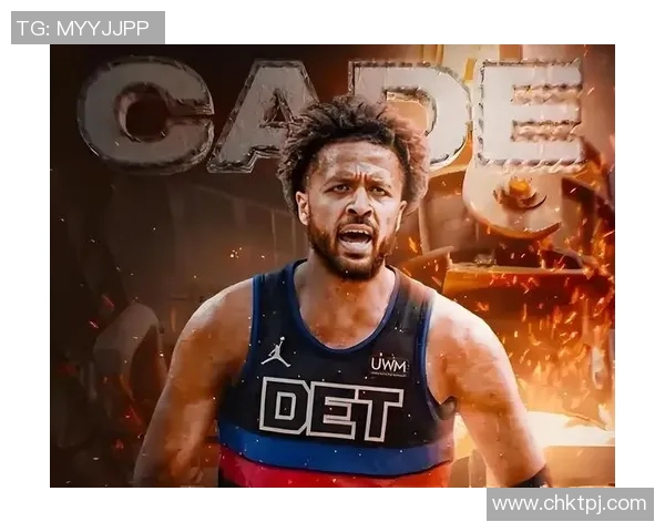 凯德坎宁安的崛起之路与未来发展潜力分析