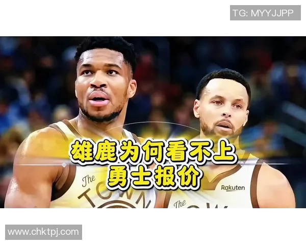 明天NBA雄鹿与勇士对决谁将赢得这场激烈的巅峰对决