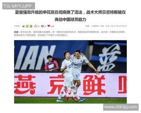 成都足球队与重庆足球队赛后复盘分析力量对比与战术探讨